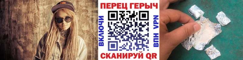 Героин герыч  Электрогорск 