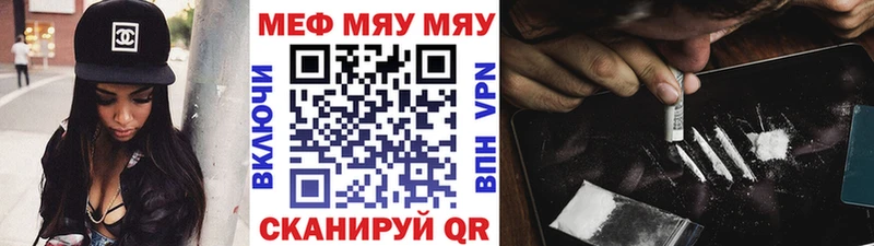 Мефедрон VHQ Электрогорск