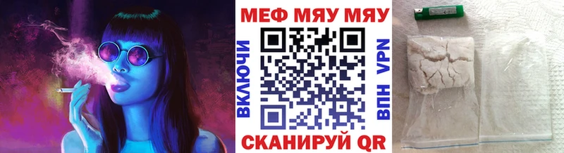 Мефедрон  Электрогорск