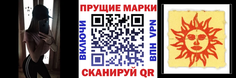 Марки N-bome 1500мкг  как найти закладки  Электрогорск 